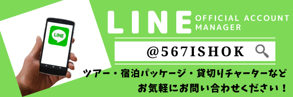 line窓口開設