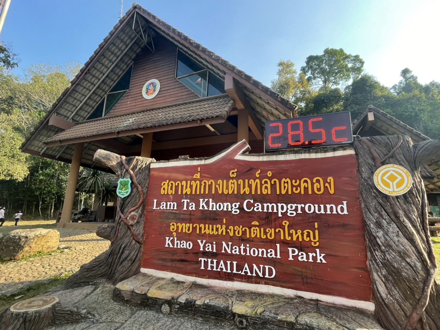 カオヤイ国立公園内キャンプ場  ご到着