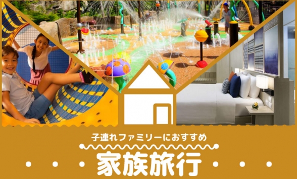 【バンコク近郊】子連れファミリーにおすすめ家族旅行プラン　1泊2日