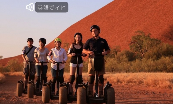 セグウェイ＆サンセット鑑賞ツアー