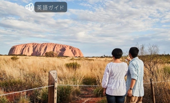 ウルルサンセットツアー