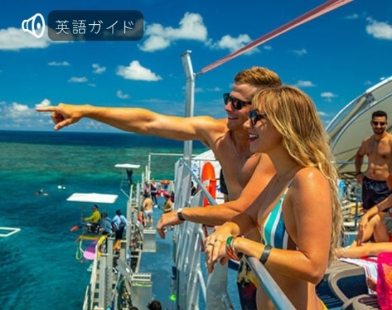 サンラバーリーフクルーズ