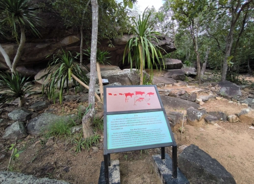 プープラバート歴史公園