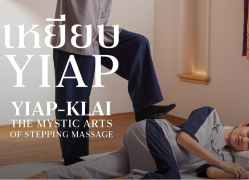 タイ古式マッサージ