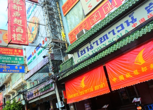チャイナタウン