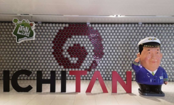 ワクワク！ 「イチタン」お茶工場見学