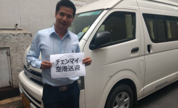 チェンマイ市内～空港 専用車送迎