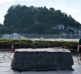 桂林のシンボルと言われる「象鼻山」へご案内