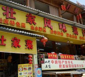 南寧の郷土料理のご昼食