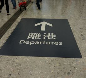 香港西九龍駅　到着