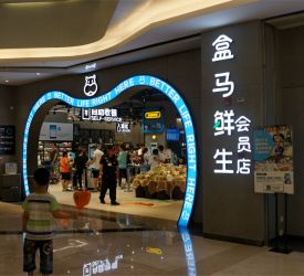 新型 IoTスーパーマーケット「盒馬鮮生」 見学