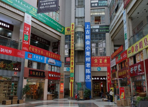 芳村茶具茶葉問屋街 イメ―ジ