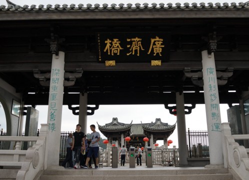 広済橋 イメージ