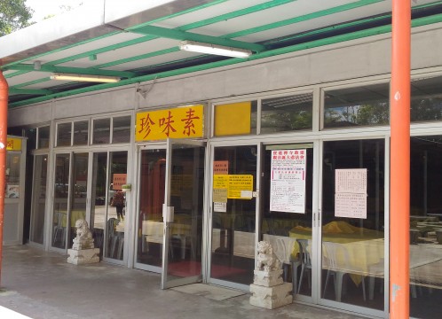 イメージ：ベジタリアンレストラン