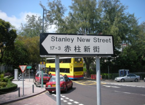 観光イメージ：スタンレーマーケット