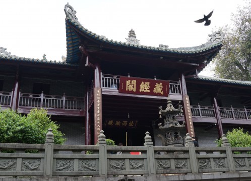 韶関 南華寺イメージ