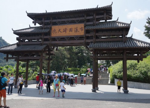 南寧 徳天瀑布 イメージ