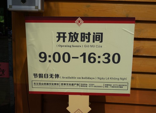 南寧 佐江花山 イメージ