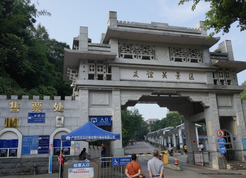 南寧 佐江花山 イメージ