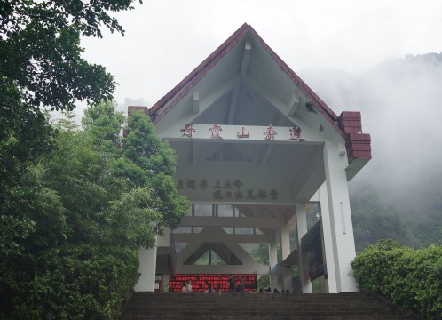 丹霞山 イメージ