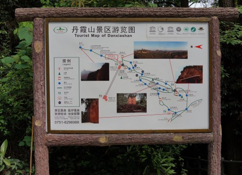 丹霞山 イメージ