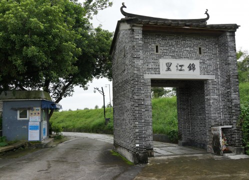 開平 錦江里 イメージ