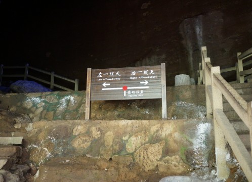 武夷山 一線天 イメージ